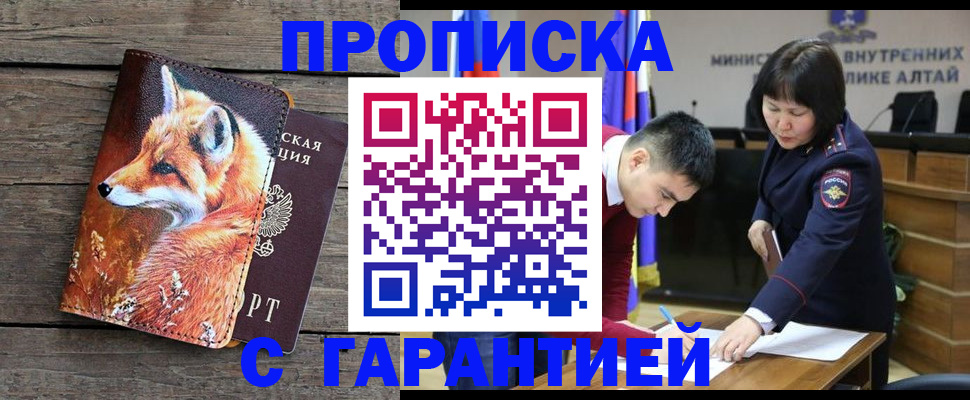 временная регистрация 2025 в Бутурлиновке