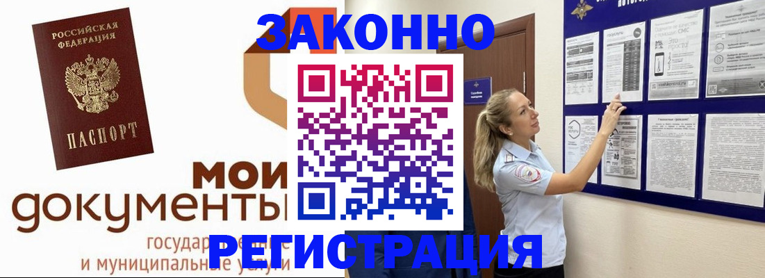 временная регистрация для всех в Бутурлиновке