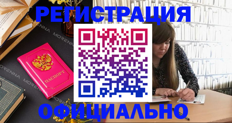 прописка гарантия в Бутурлиновке