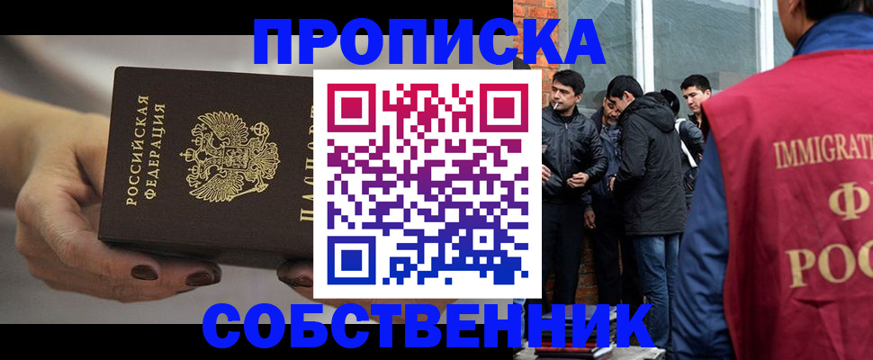 прописка штамп в Бутурлиновке