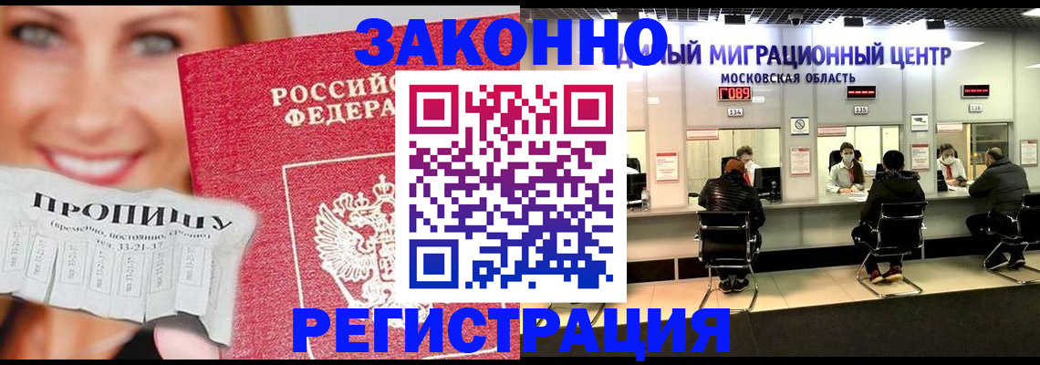 временная регистрация собственник в Бутурлиновке