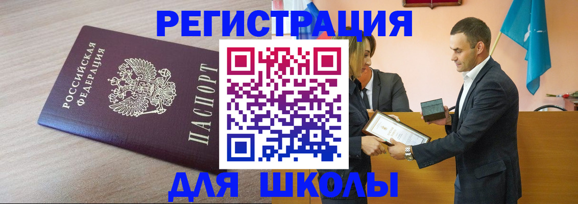 прописка гарантия в Бутурлиновке