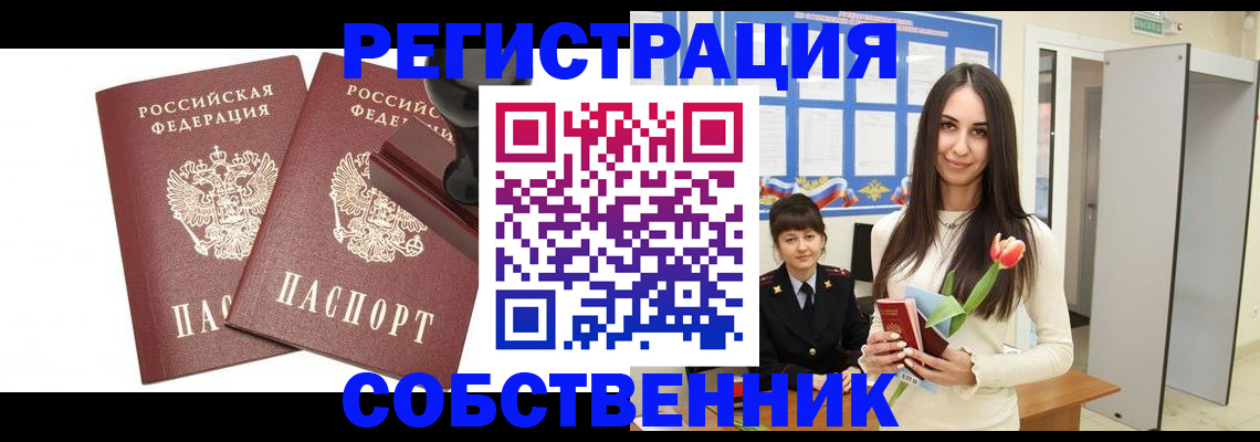 пропишу в квартире в Бутурлиновке